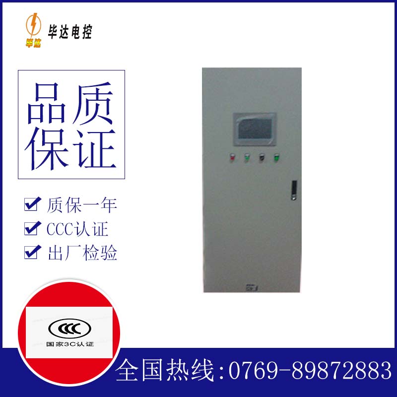 双电源变频控制箱