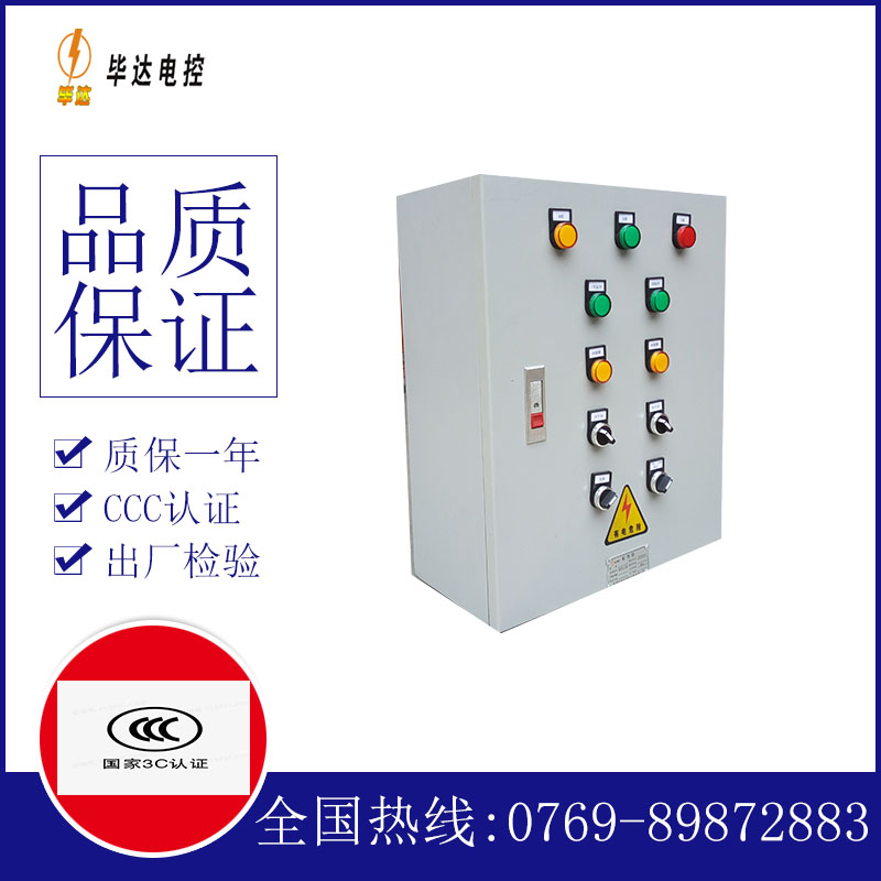 双电源一用一备控制箱