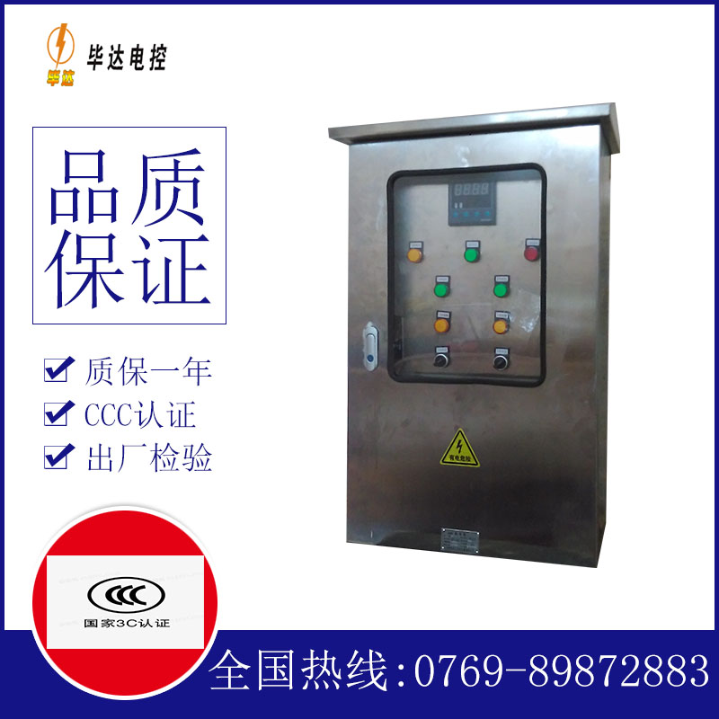 双电源路灯控制箱