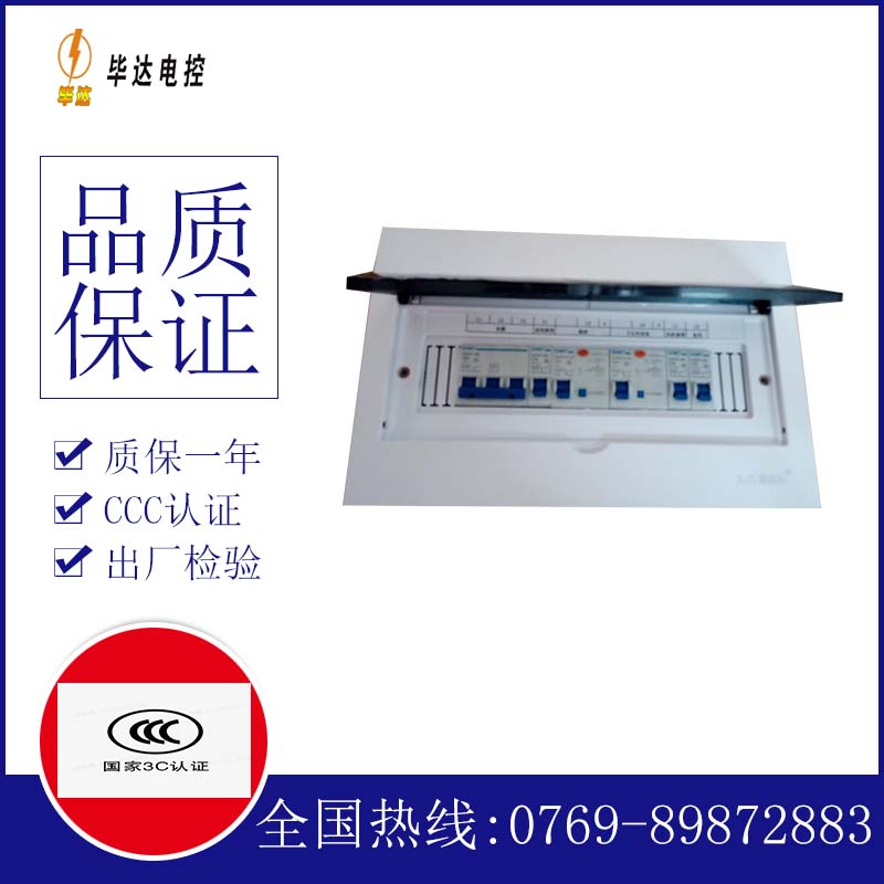 家用双电源配电箱