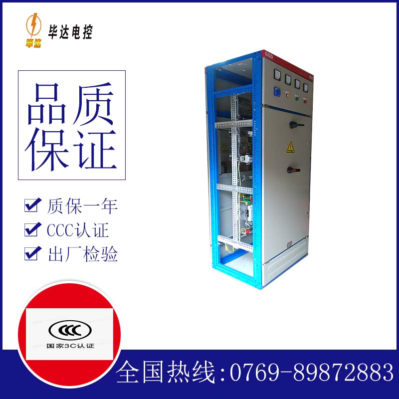 双电源GGD固定式开关柜