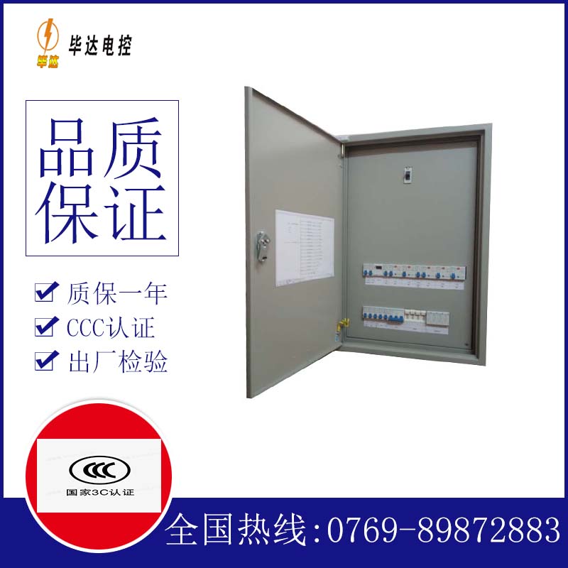 双电源照明配电箱